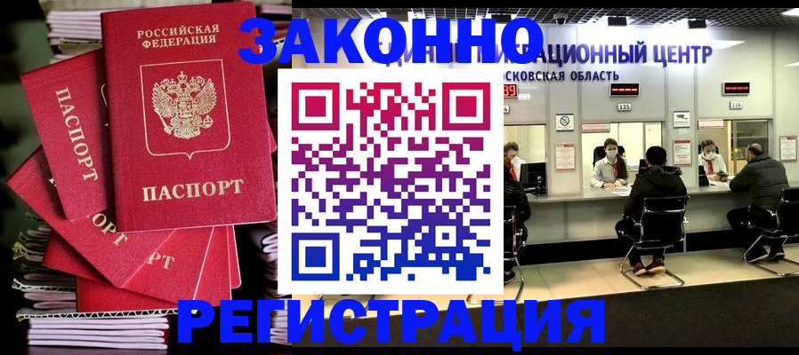 прописка паспорт в Йошкар-Оле