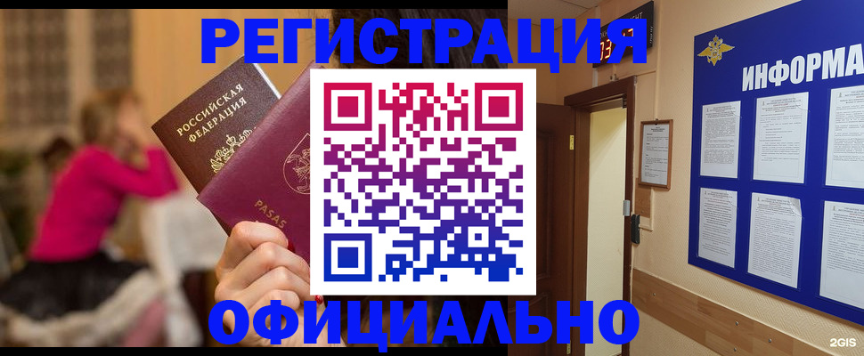 прописка гарантия в Йошкар-Оле