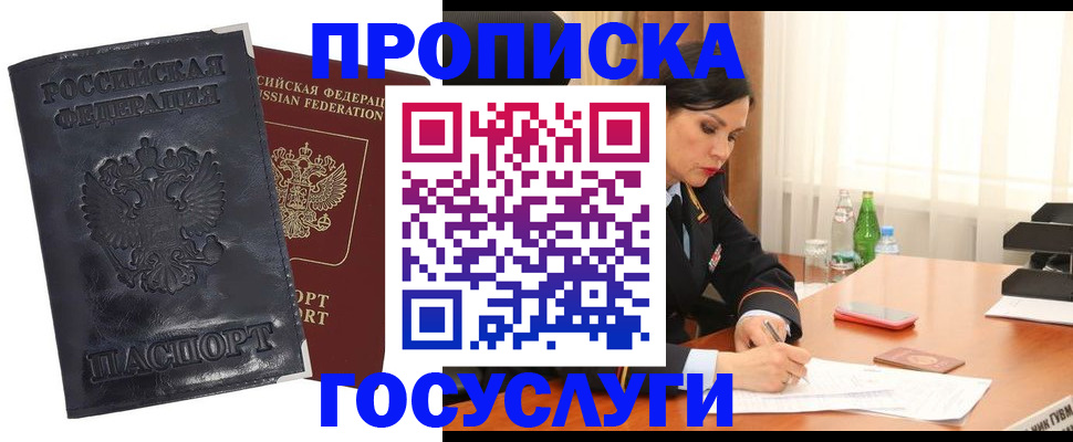 прописка для военкомата в Йошкар-Оле