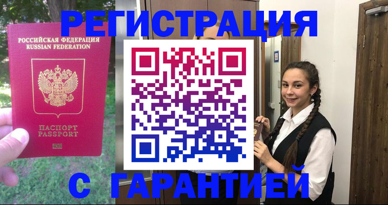 прописка от собственника в Йошкар-Оле