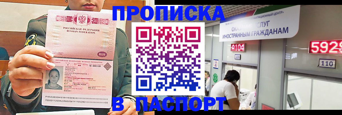 временная регистрация надежно в Йошкар-Оле