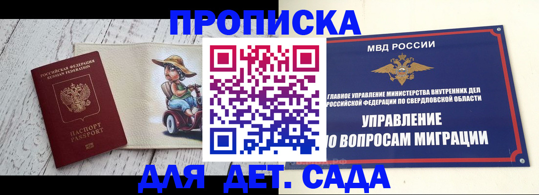 прописка иностранных граждан в Йошкар-Оле